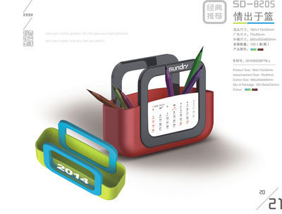 2014年辦公臺歷 個性與實用的完美結合