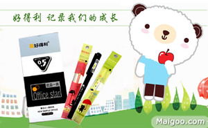 好得利文具品牌簡介與實(shí)力解析 深耕辦公用品領(lǐng)域的可靠選擇